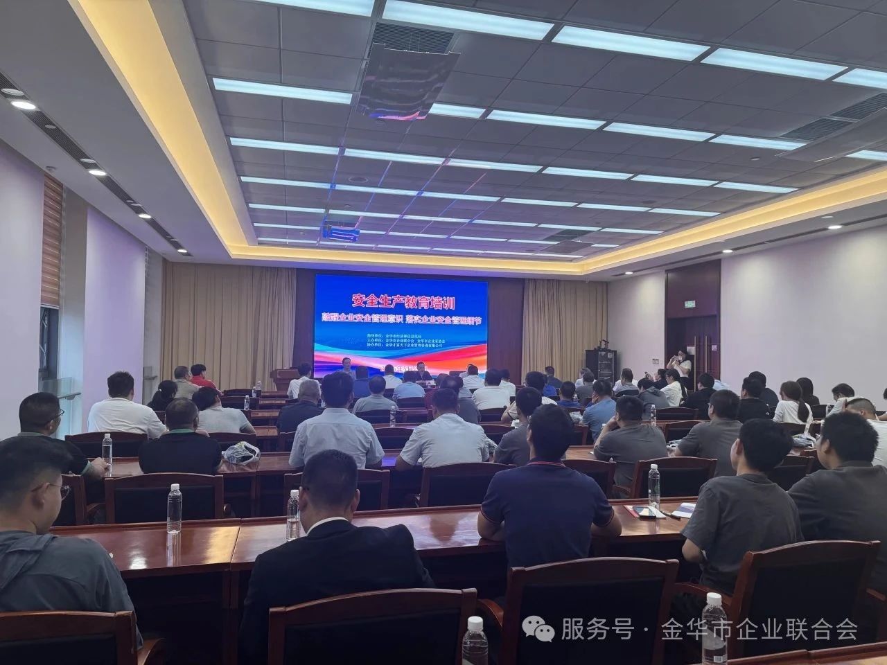 敲醒安全意识，落实安全细节 ——协会举办安全生产教育培训活动